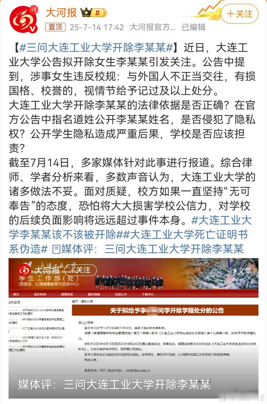 这个大河报又适时的跳了出来，与胡锡进们同频大河报老公知媒体了。女子伤风败俗它们全