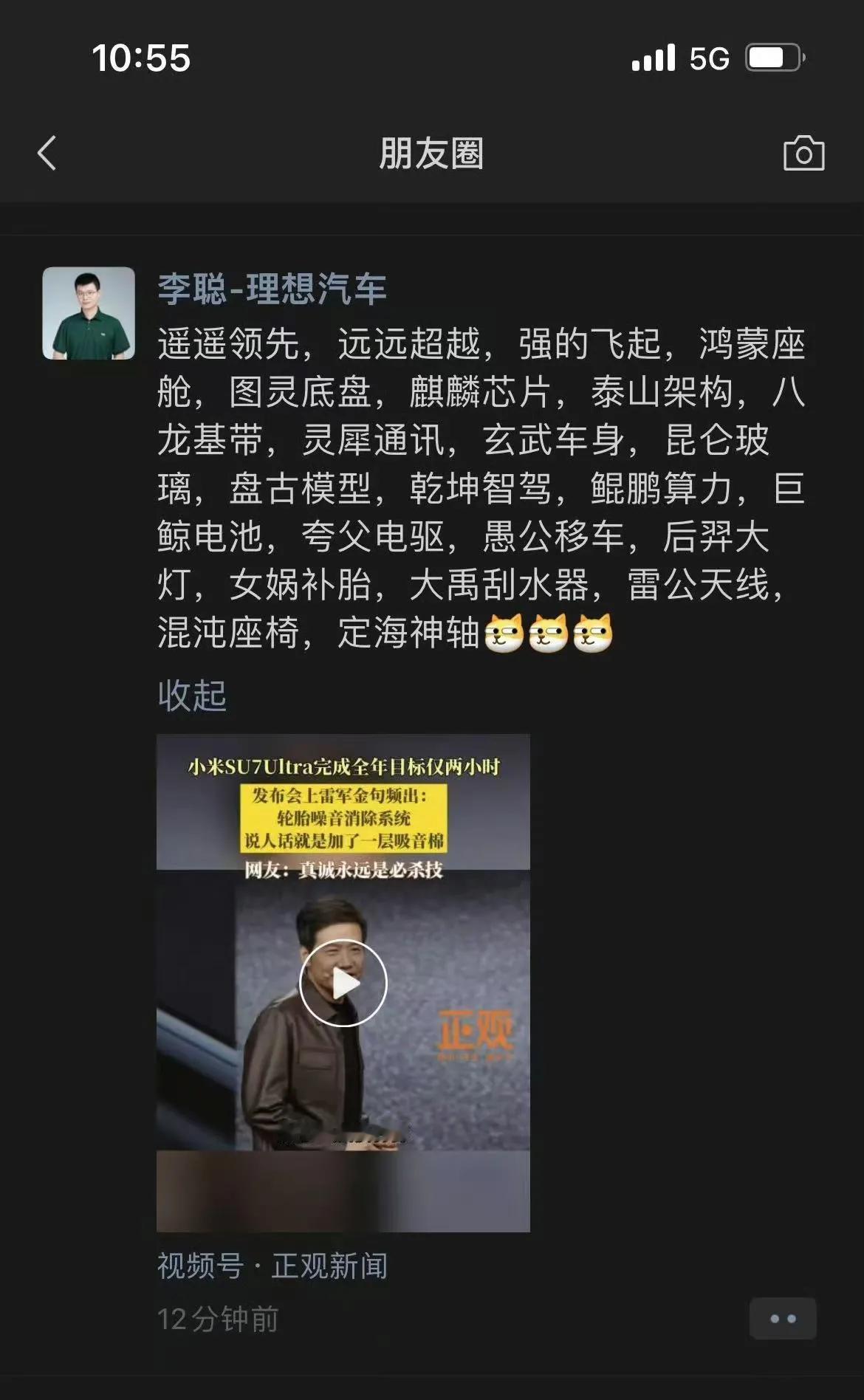 理想的销售也太专业了吧，这朋友圈里把《山海经》背诵了一遍，真不怕法务来找你呀，这