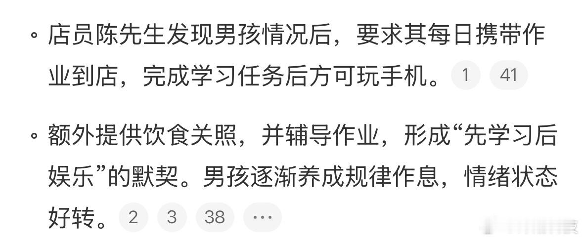 父母离婚没人管小孩商场玩手机这位小米之家的店员，上分了。[赞]​​​