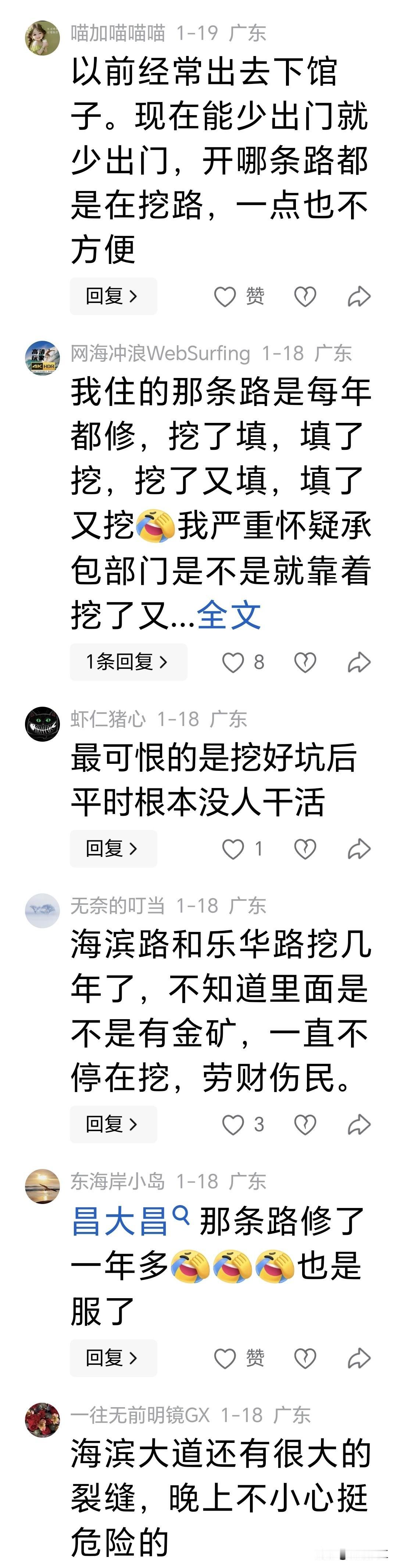 关于湛江市区存在的道路问题，希望湛江的城市管理者，看看以下市民反映的意见，履行行