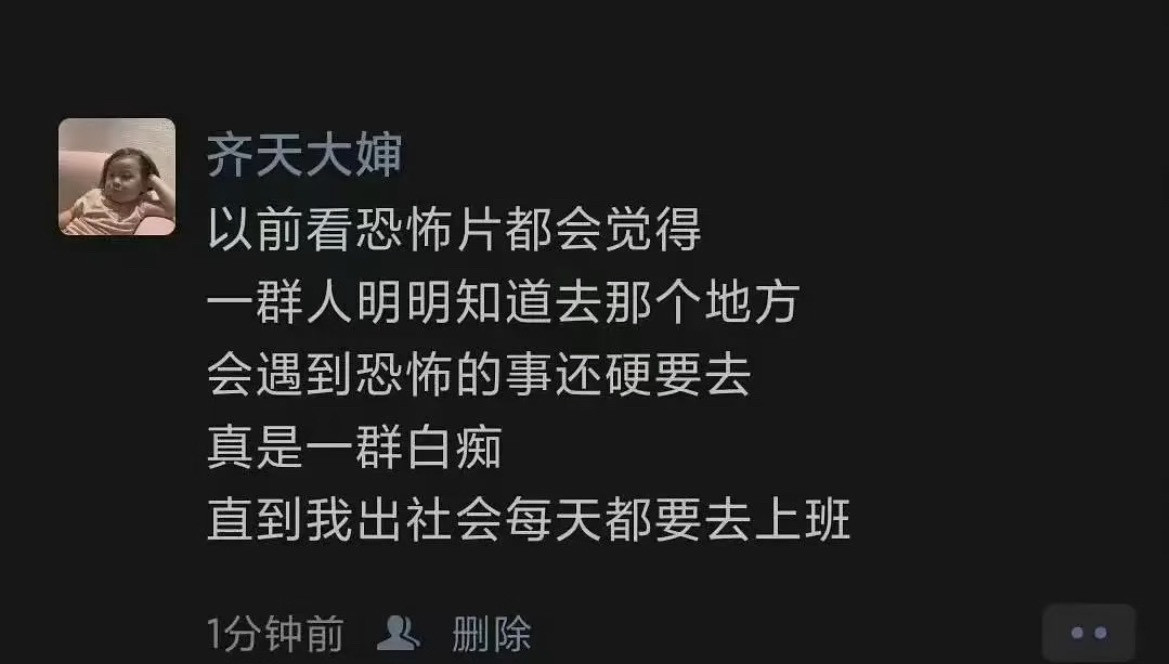 同事真是太有梗了