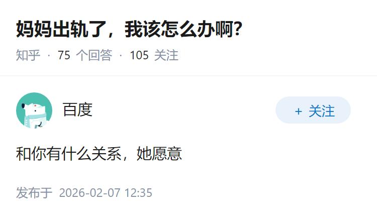 妈妈出轨了，我该怎么办啊？