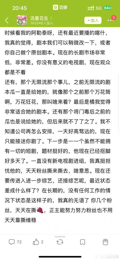 你们觉得迪丽热巴不接《喀什恋歌》或新疆剧的原因是什么？