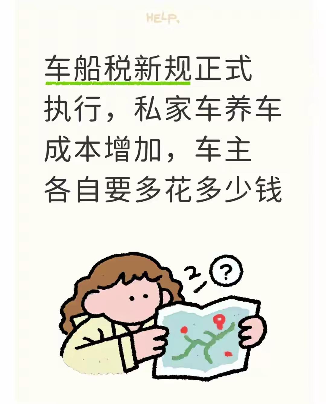 插混车主注意了：你的车船税免单，倒计时半年。从明年1月1日起吧，增程和插混车就