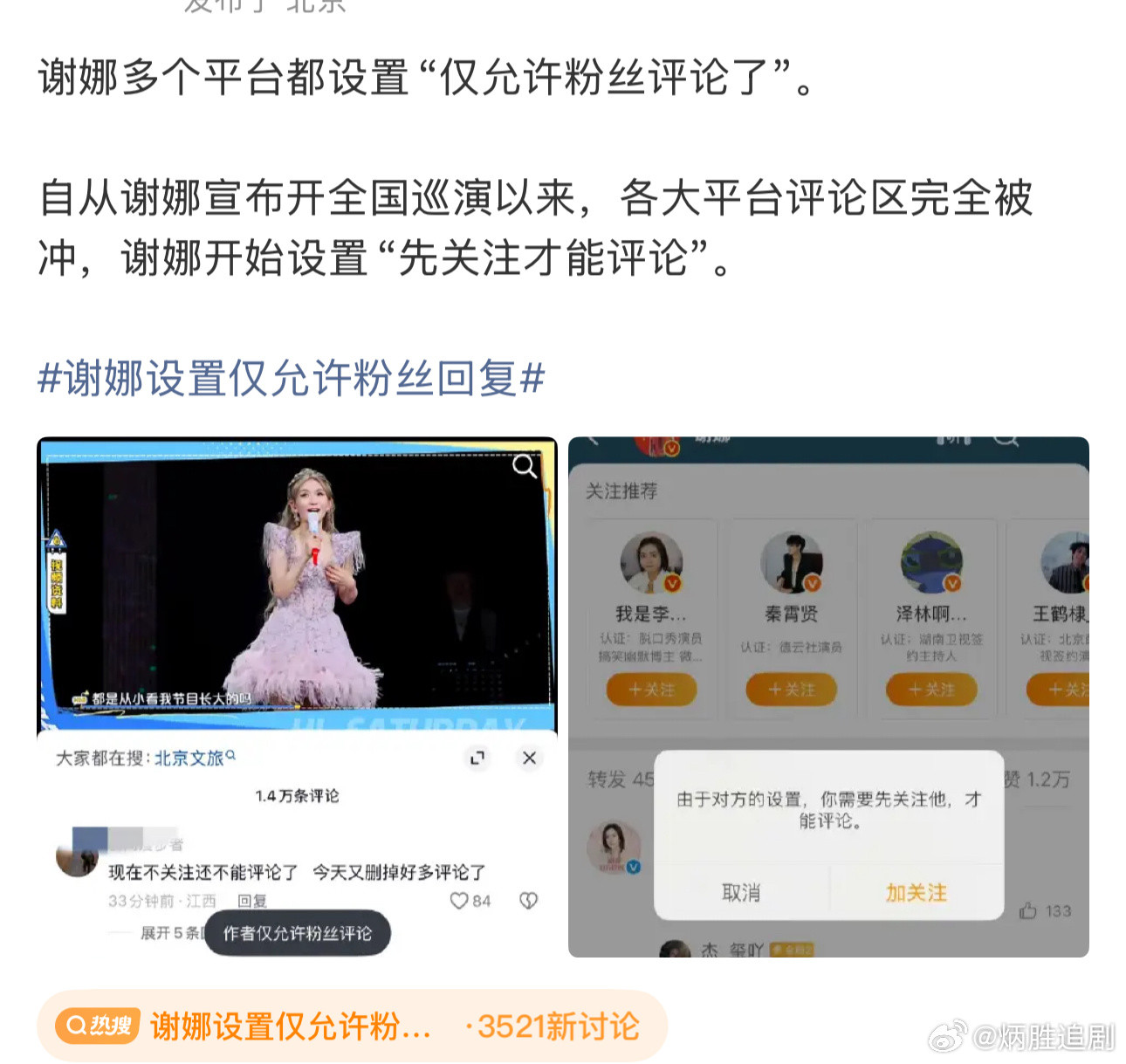 谢娜演唱会最开始说是为了完成自己的梦想哎，尝到甜头后，马上官宣自己要全国巡演。引