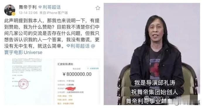 舞帝利哥被诈骗，对方失信跑路！报警追回230万，仍有近600万未还。