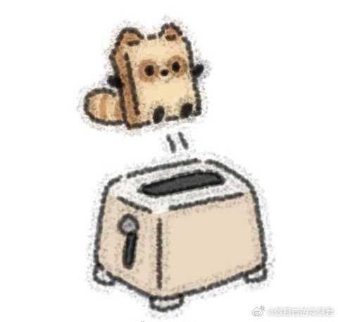 一句很可爱的形容：听到闹钟就能跳起来的人是一片吐司