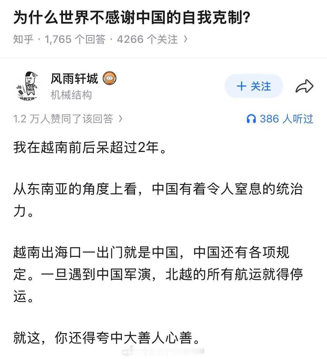 没那么夸张[吃瓜][doge]​​​
