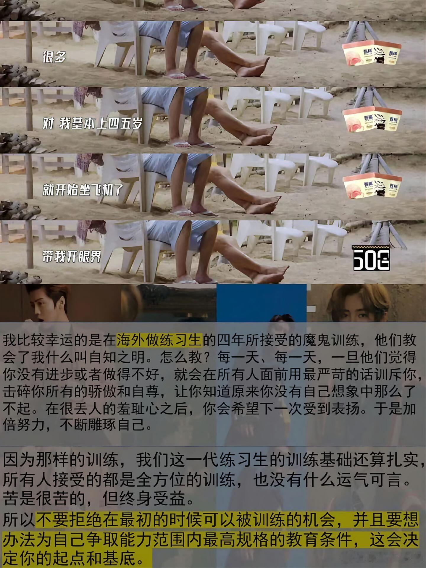 鹿晗这段话，真的给我狠狠上了一课！