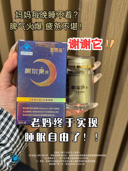 更年期妈妈睡不着的，跟着一起这样做...