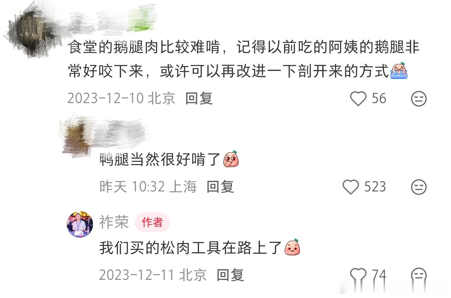 要我说鹅腿阿姨这事儿闹到现在，最冤的还是人大食堂主任。当初鹅腿阿姨爆火时，人大食