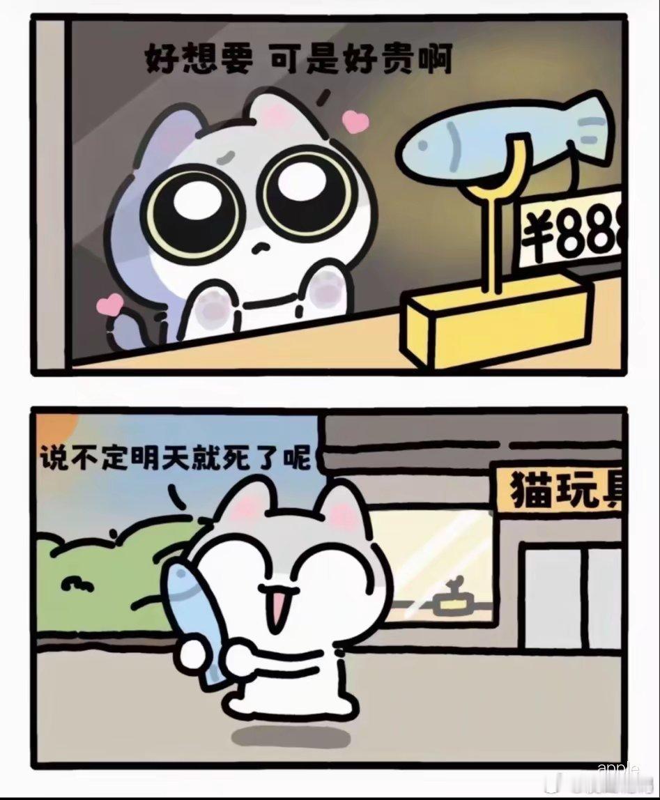 我就这样…​​​