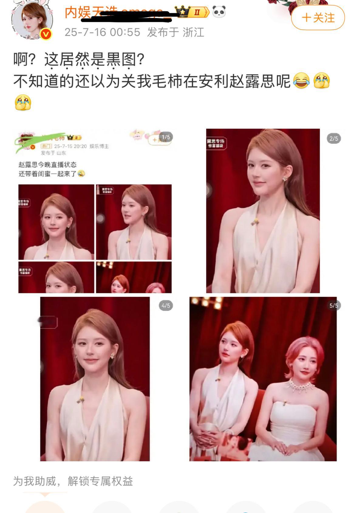 感觉天选姐的精神有点？我也没截嘿图啊…就是随便广场上找了几张图发了我没这么闲…