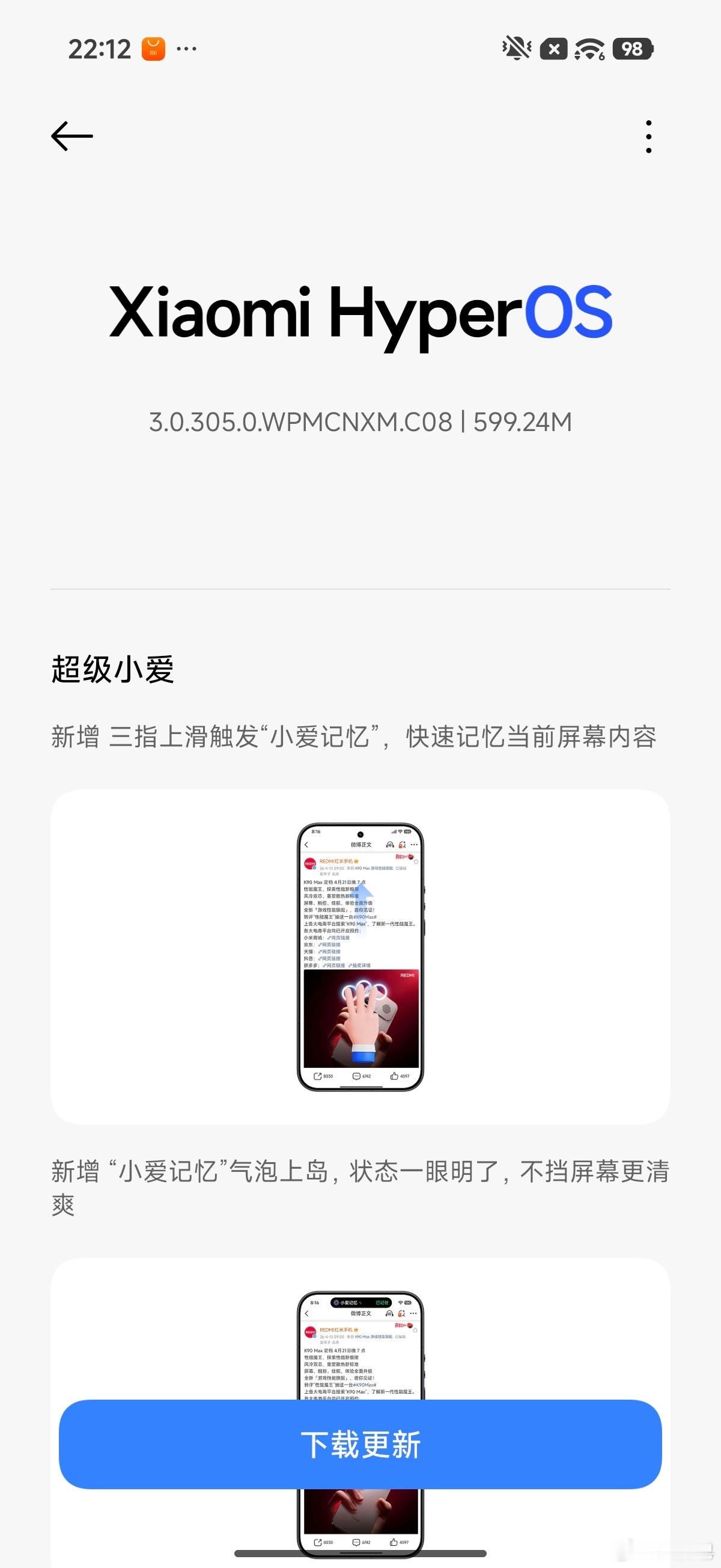 K90Promax也收到这个固件更新了，听说这个版本很牛？
