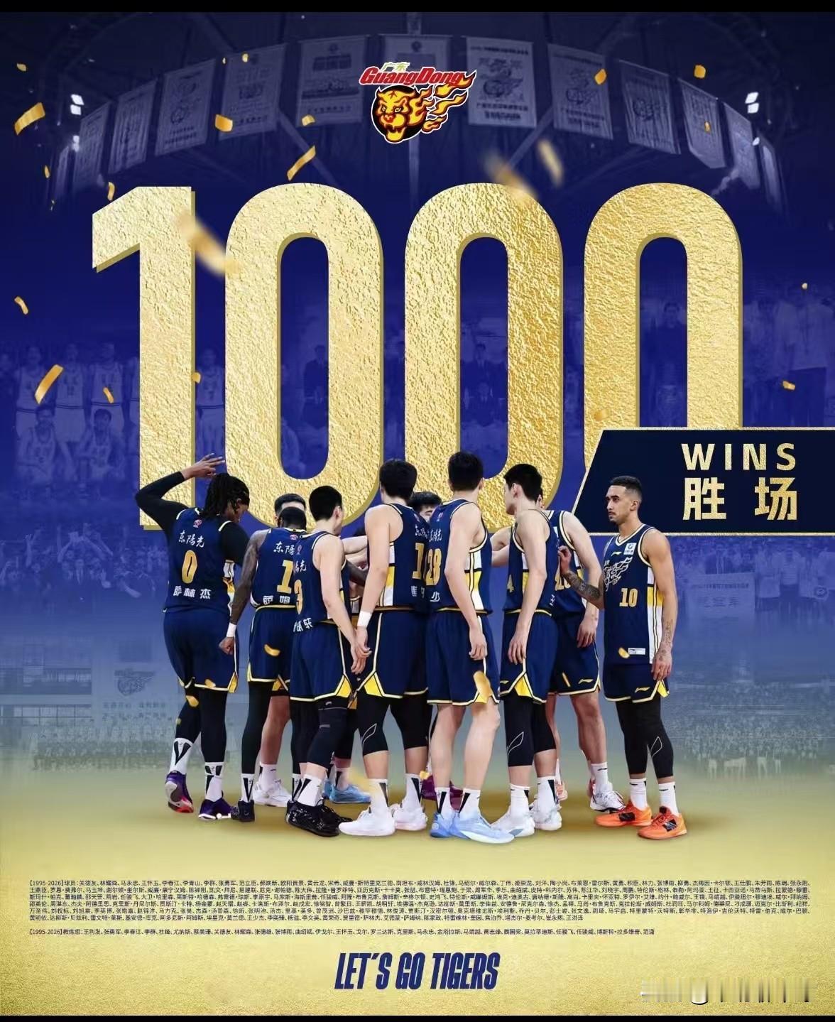 广东男篮里程碑：CBA迄今为止唯一的球队！广东男篮客场轻松以104比76大比分