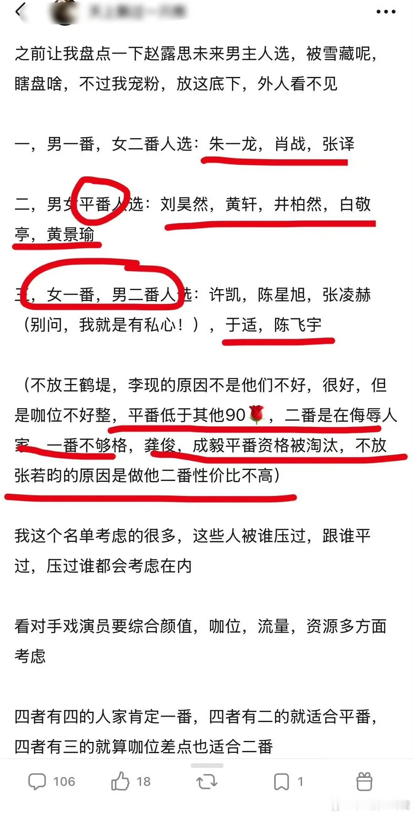 呃……你们自己看吧→_→​​​