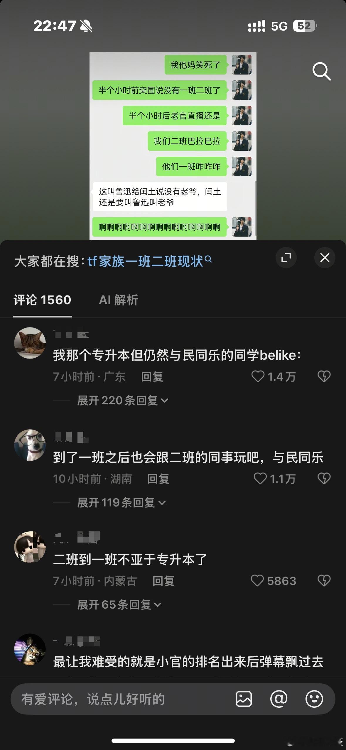 我靠我笑死了