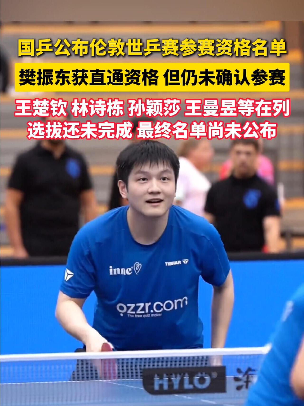 樊振东肯定可以有资格，有目共睹，心意相通，想想东哥多少次绝地反击！确定参加是东