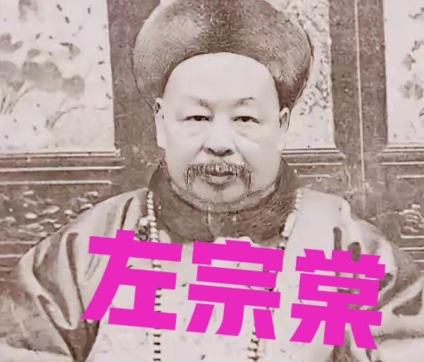 1877年的深秋，当左宗棠接到前线传来的捷报时，这位花甲老人终于露出了久违的笑容