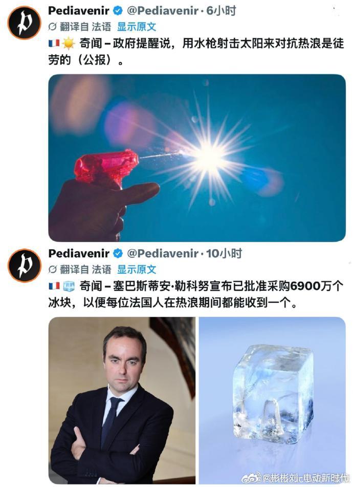 中国避暑神器在欧洲卖爆了这波欧洲热浪真的把当地人烤急了，也把中国制造彻底烤火了