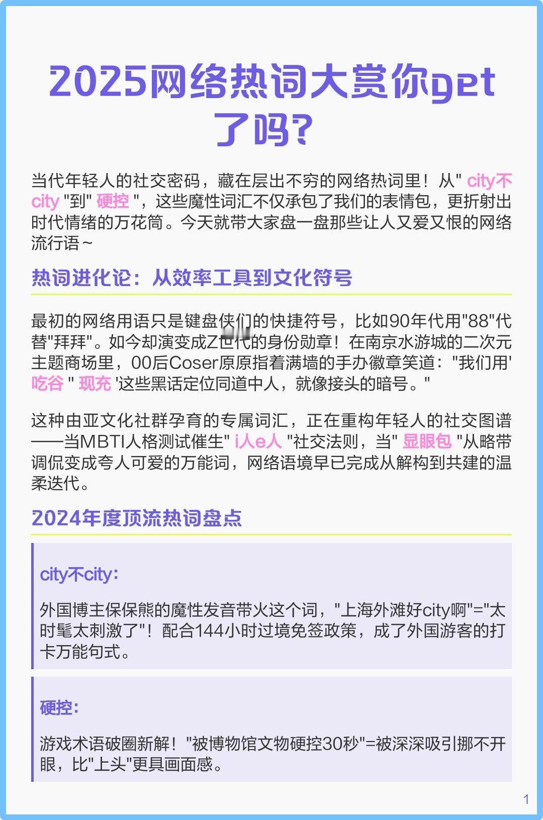 从ChinaTravel到ChinaCool，热词迭代背后是外国人看中国视角