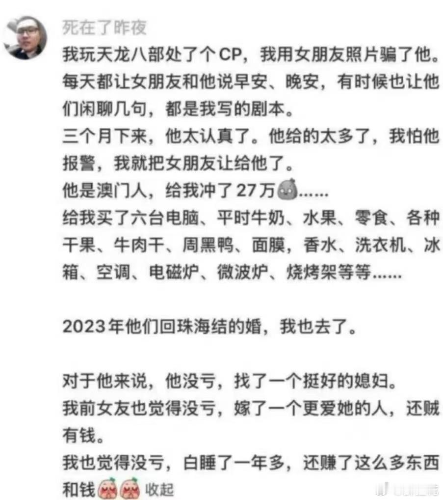 看看人家这格局，一年赚27万[捂脸哭][捂脸哭][捂脸哭]