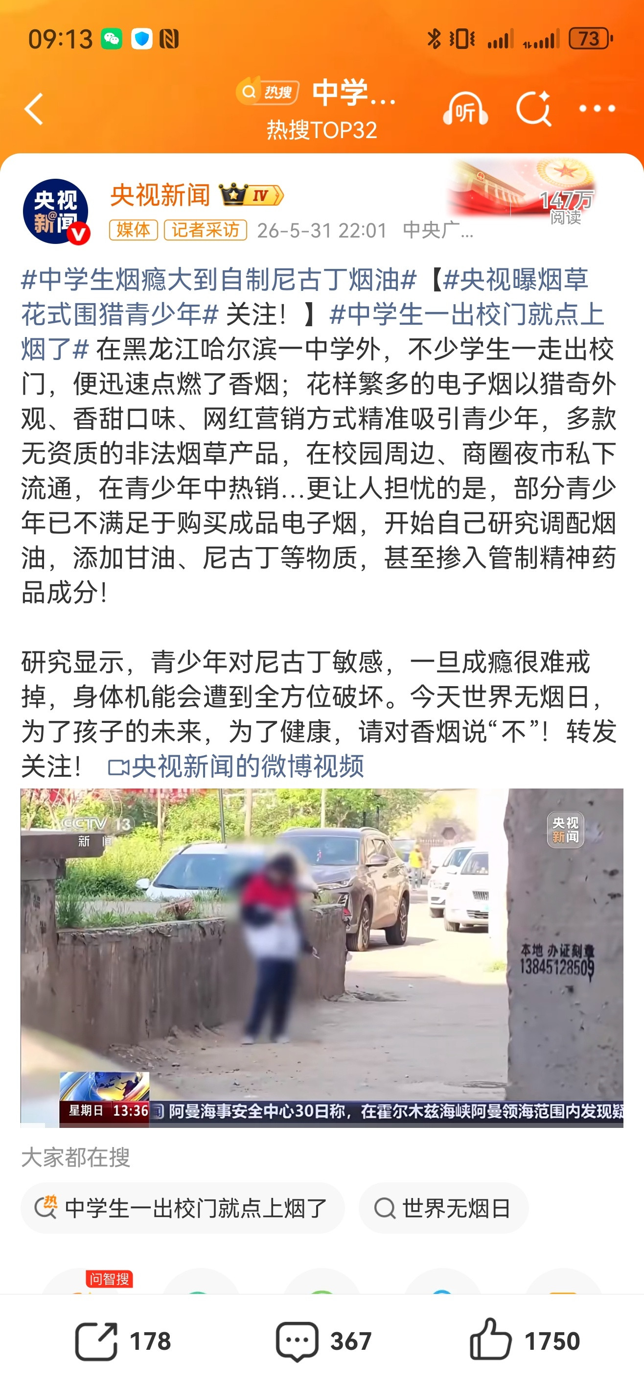 中学生一出校门就点上烟了孩子们心理大多还是耍帅或者好奇这要求家长和老师们，一定多