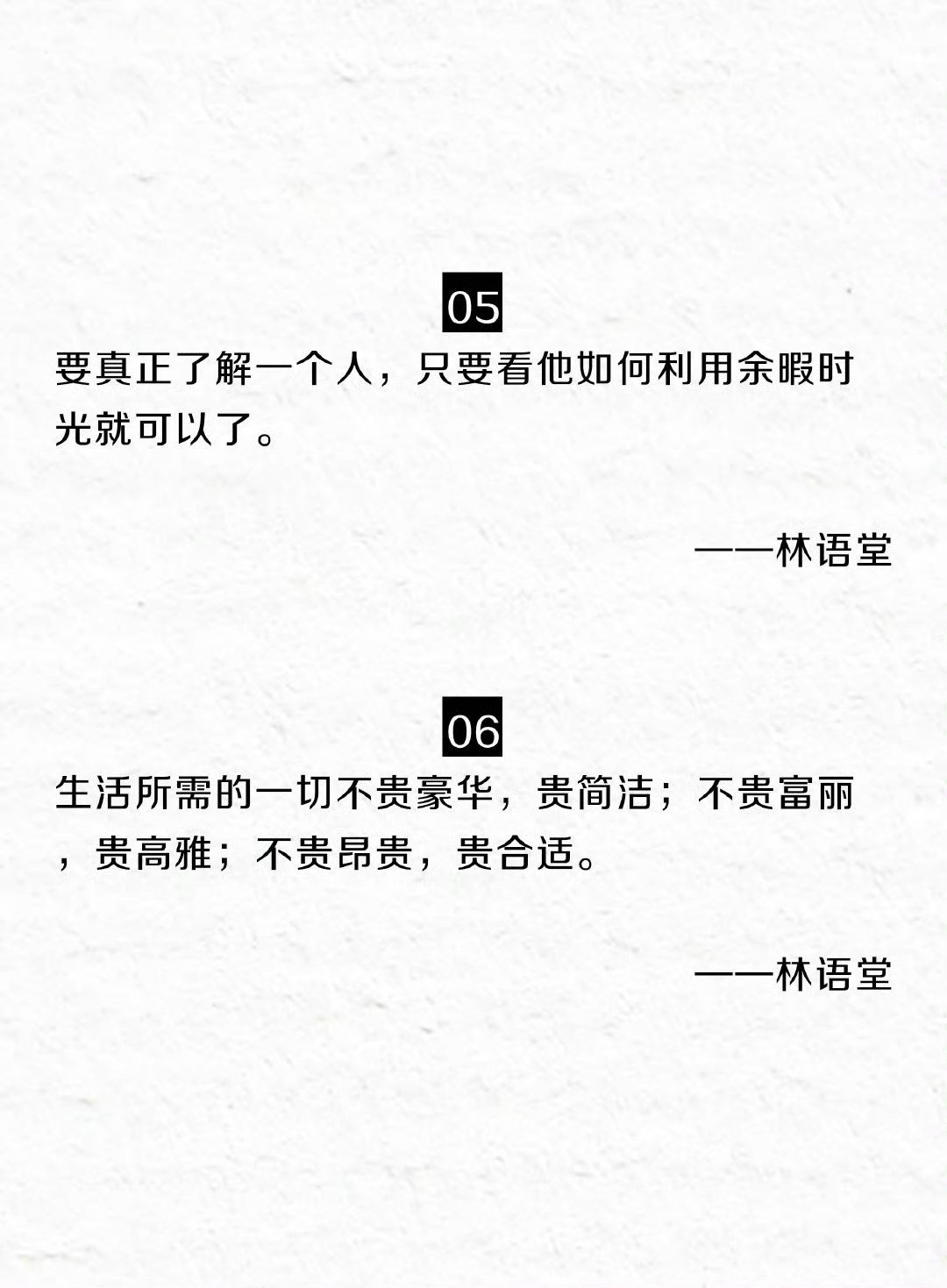 林语堂这22句话，藏着一个人的幸福哲学，让人活得通透明白。