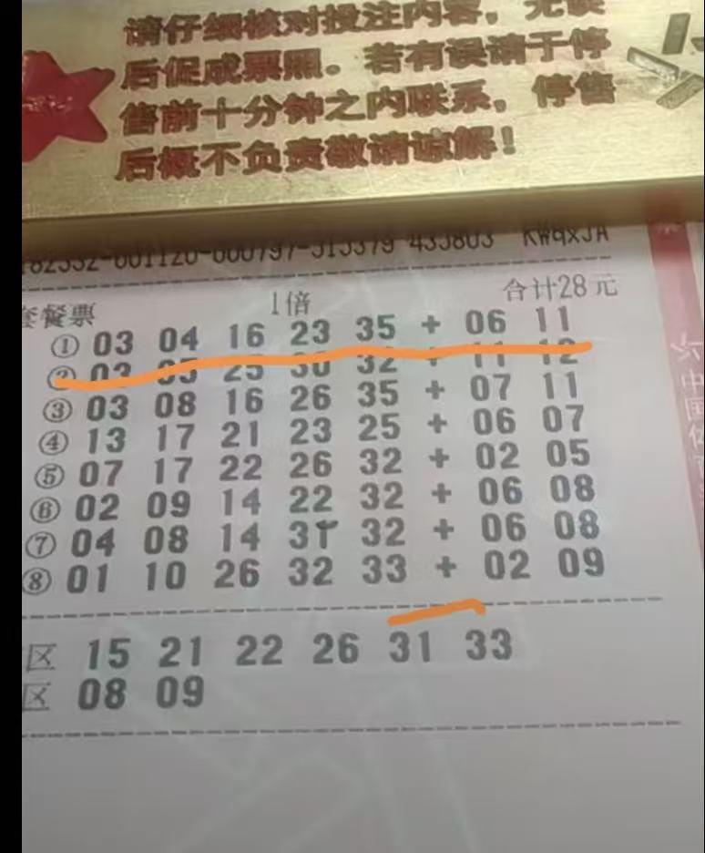 昨晚应该在厕所哭了一整夜。仅一号之隔，与711万大奖擦身而过——昨日大乐透开奖，