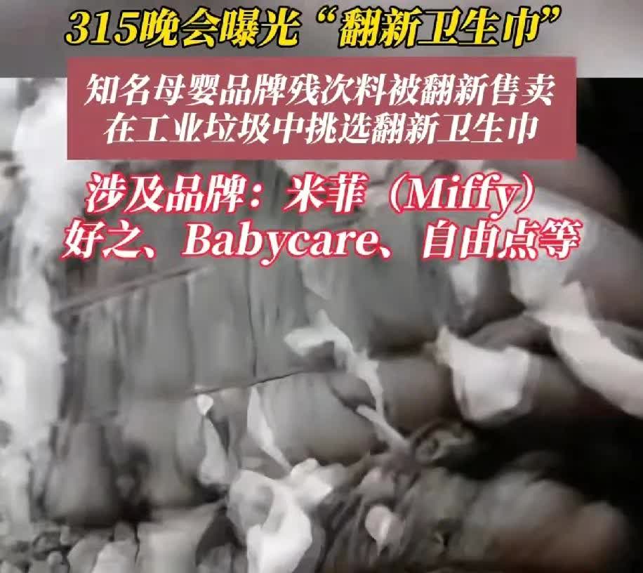 你发现了吗?今年315最扎心的不是男人经常买的渔具，也不是孩子的玩具，而