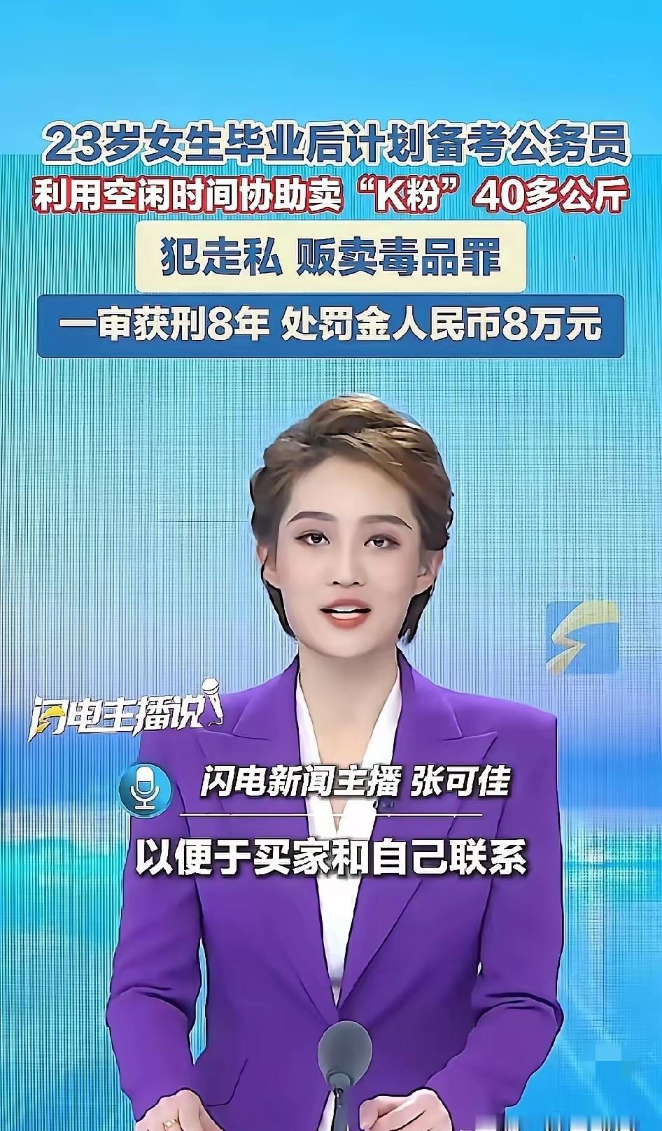 八年后改过自新就能当公务员？甚至进缉毒办“定点清除”缉毒警？毒品就能光明正大