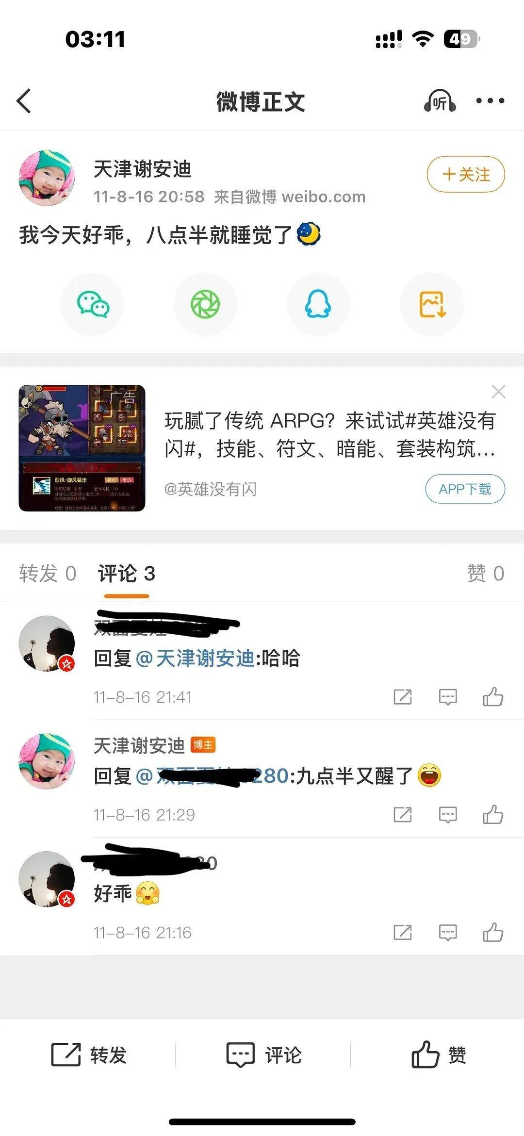 生一个这样的孩子不寒心吗😅翻谢gj之前的微博，感觉还挺爱他女儿的，不知道什么样