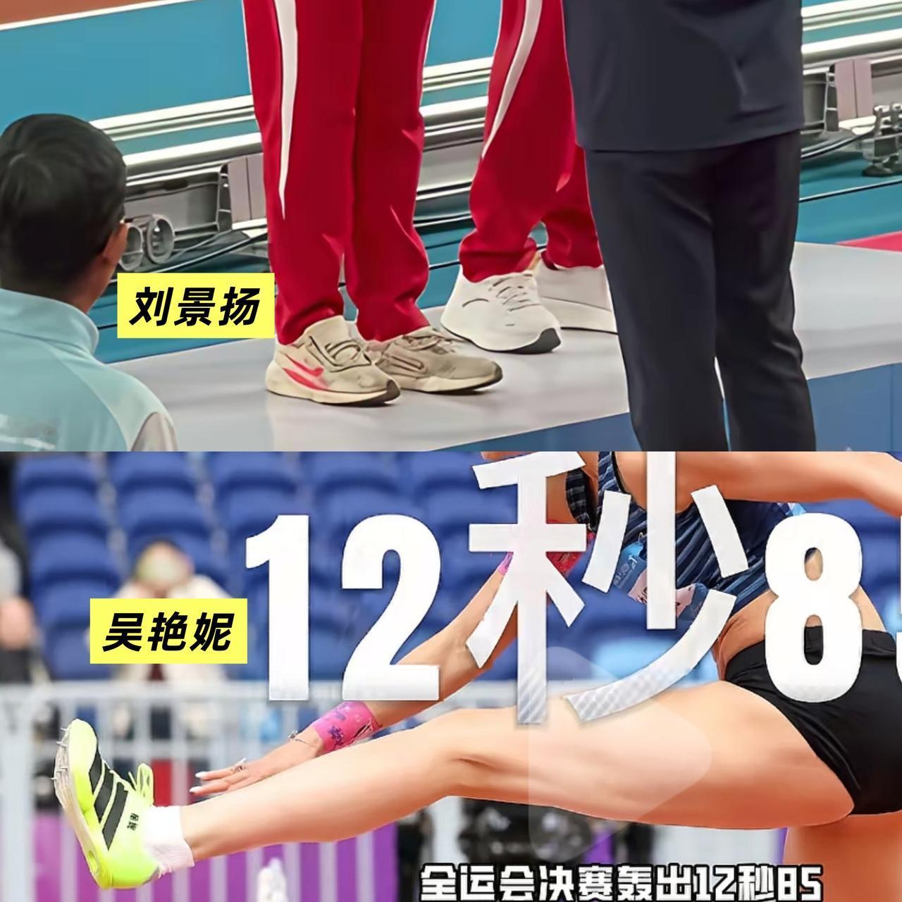 我宣布比吴艳妮更狠恶人的人出现了不是因为刘景扬夺得冠军，而是因为她竟然穿着一