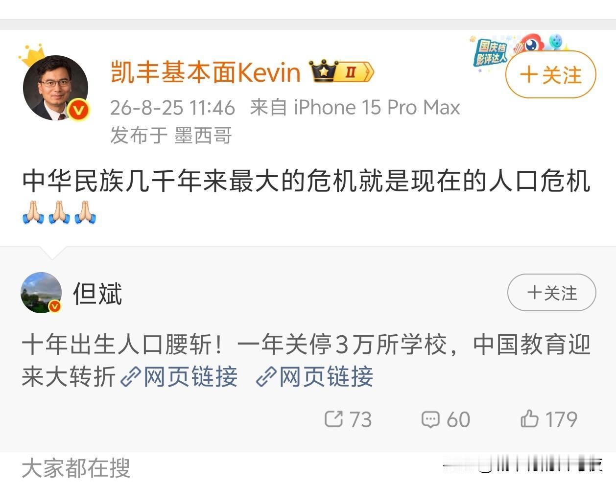 你觉得人口危机是危机？[doge]