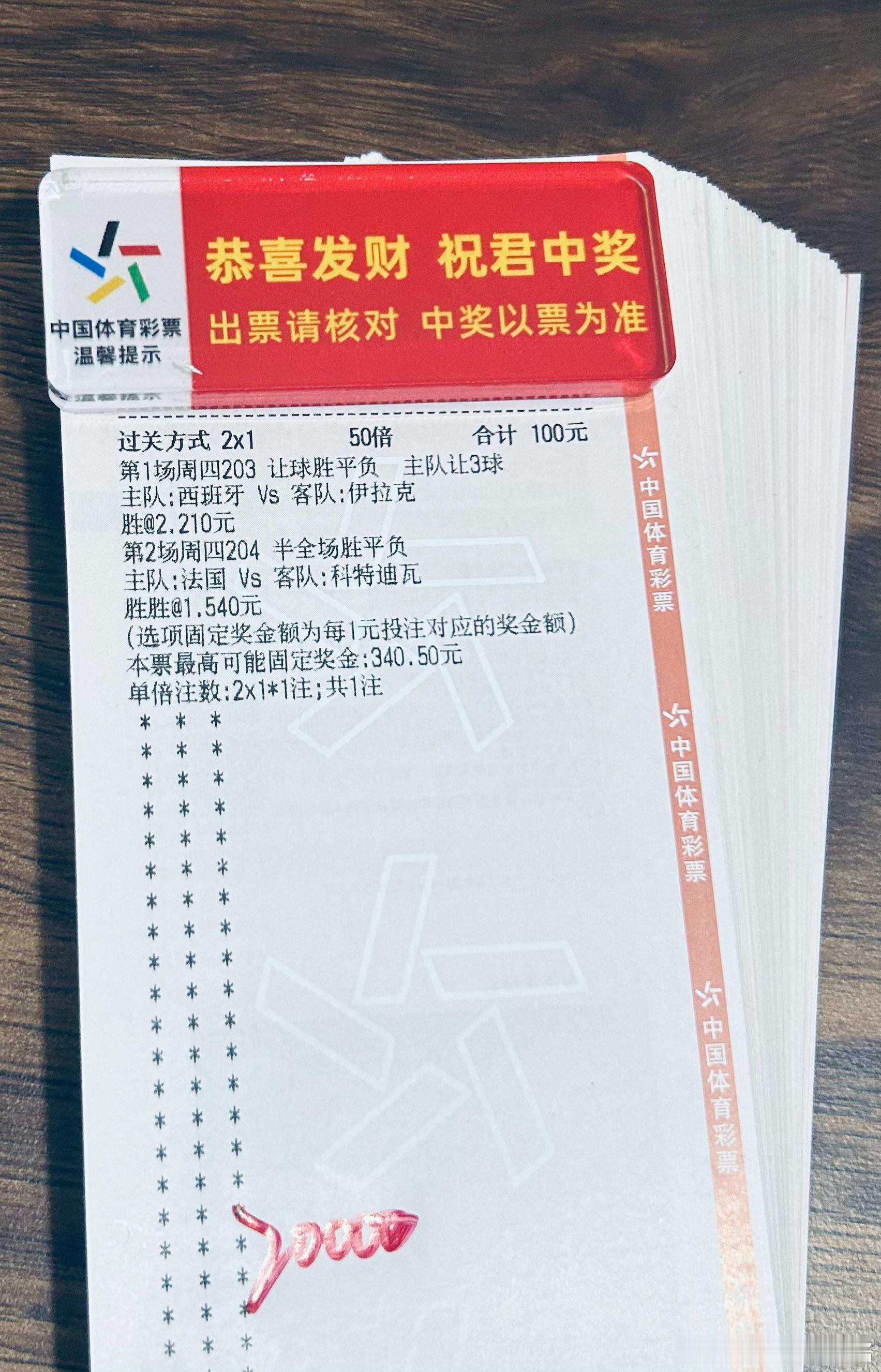 今天晚场核心推荐发车，世界杯即来临前的友谊赛总体质量还是不错的，期待今天拿下好消
