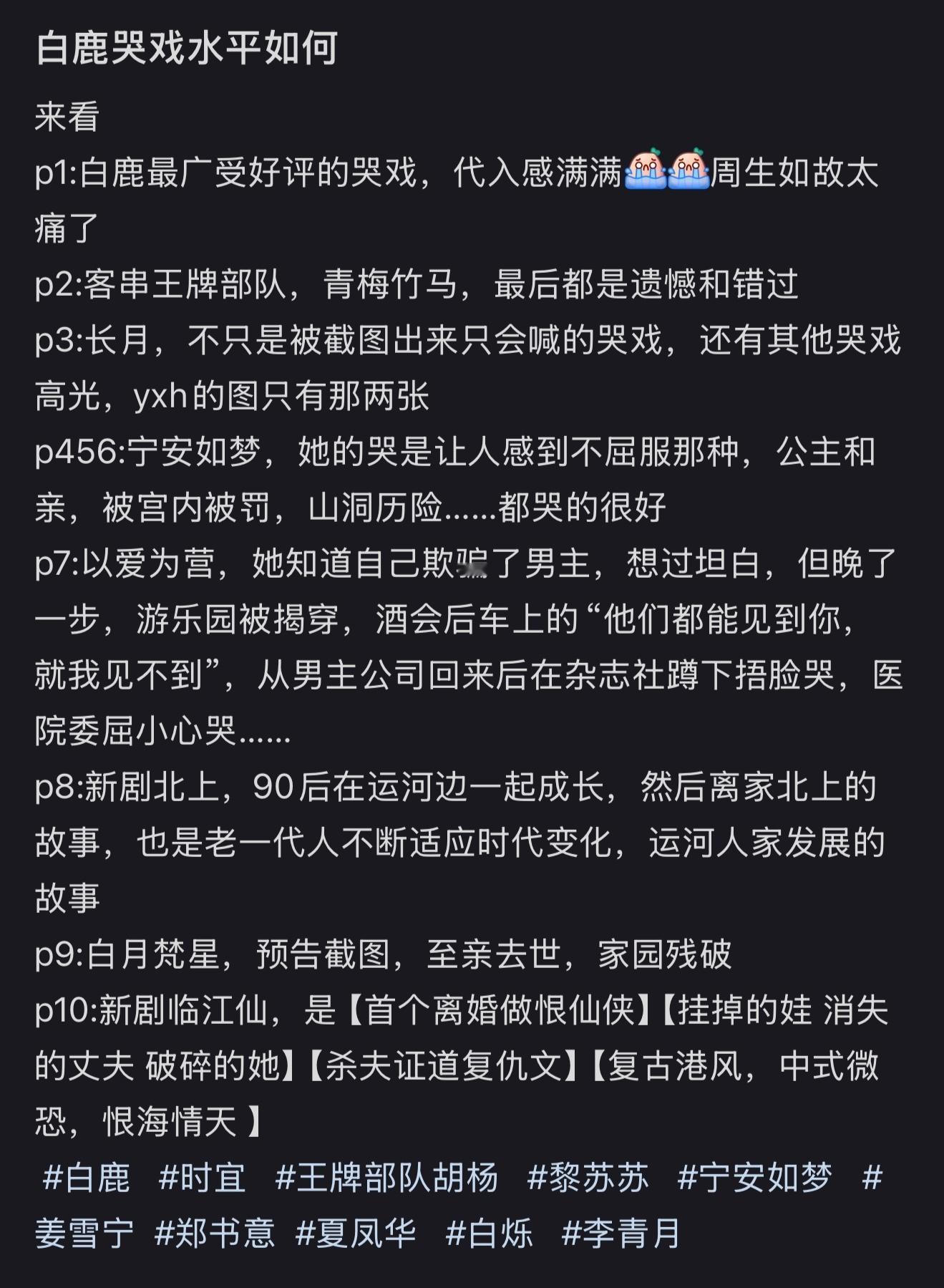 一直get不到白鹿的演技和颜值，都不知道她是怎么火的……难看​​​