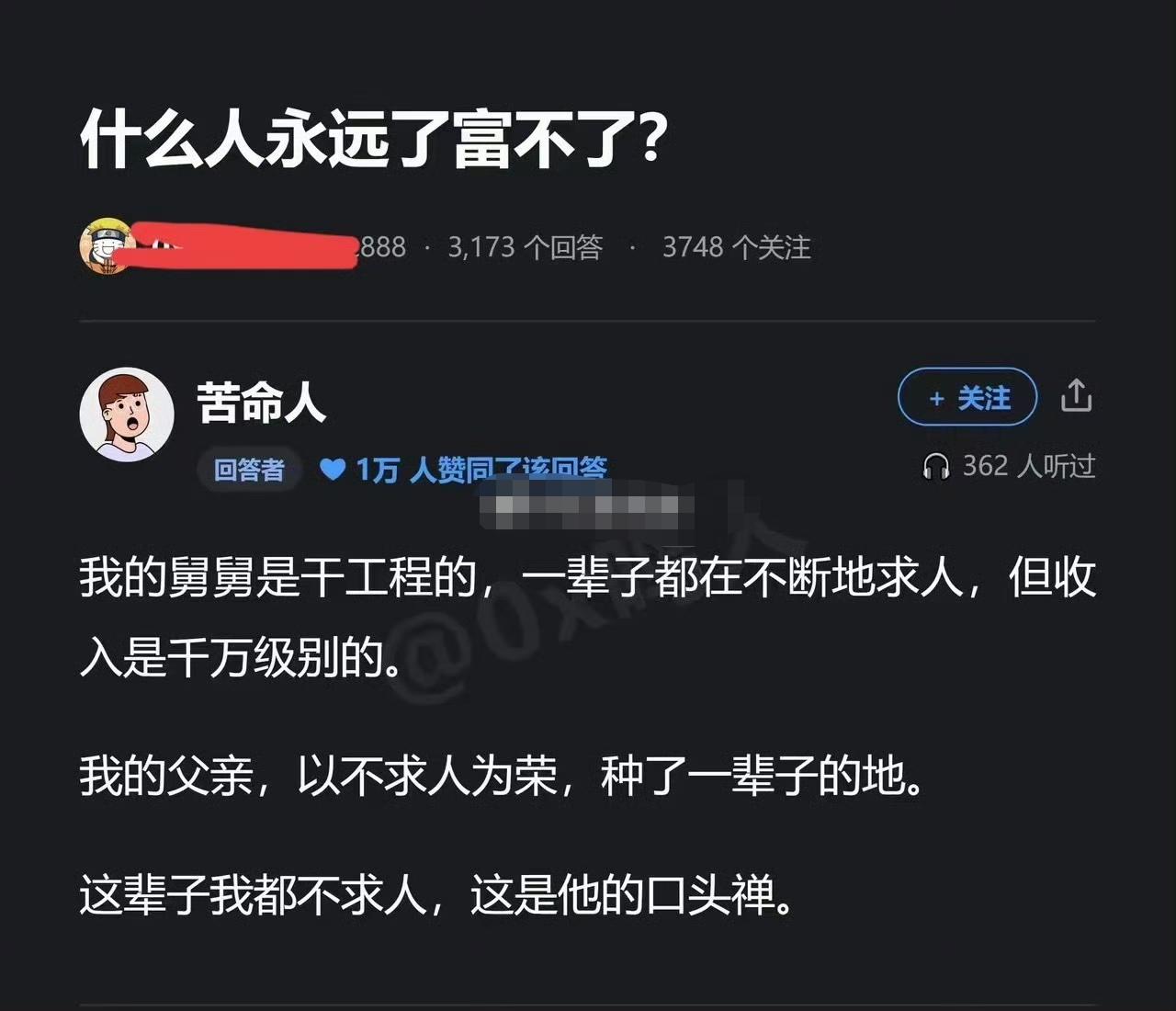 求人如吞三尺剑，不是一般人能做到的​​​