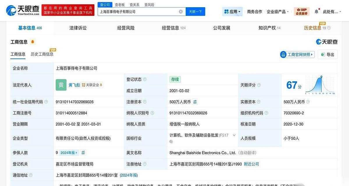 罗技深夜发文，指尖一动，就把锅甩给了一个代运营公司的“员工个人”。声明写得情真