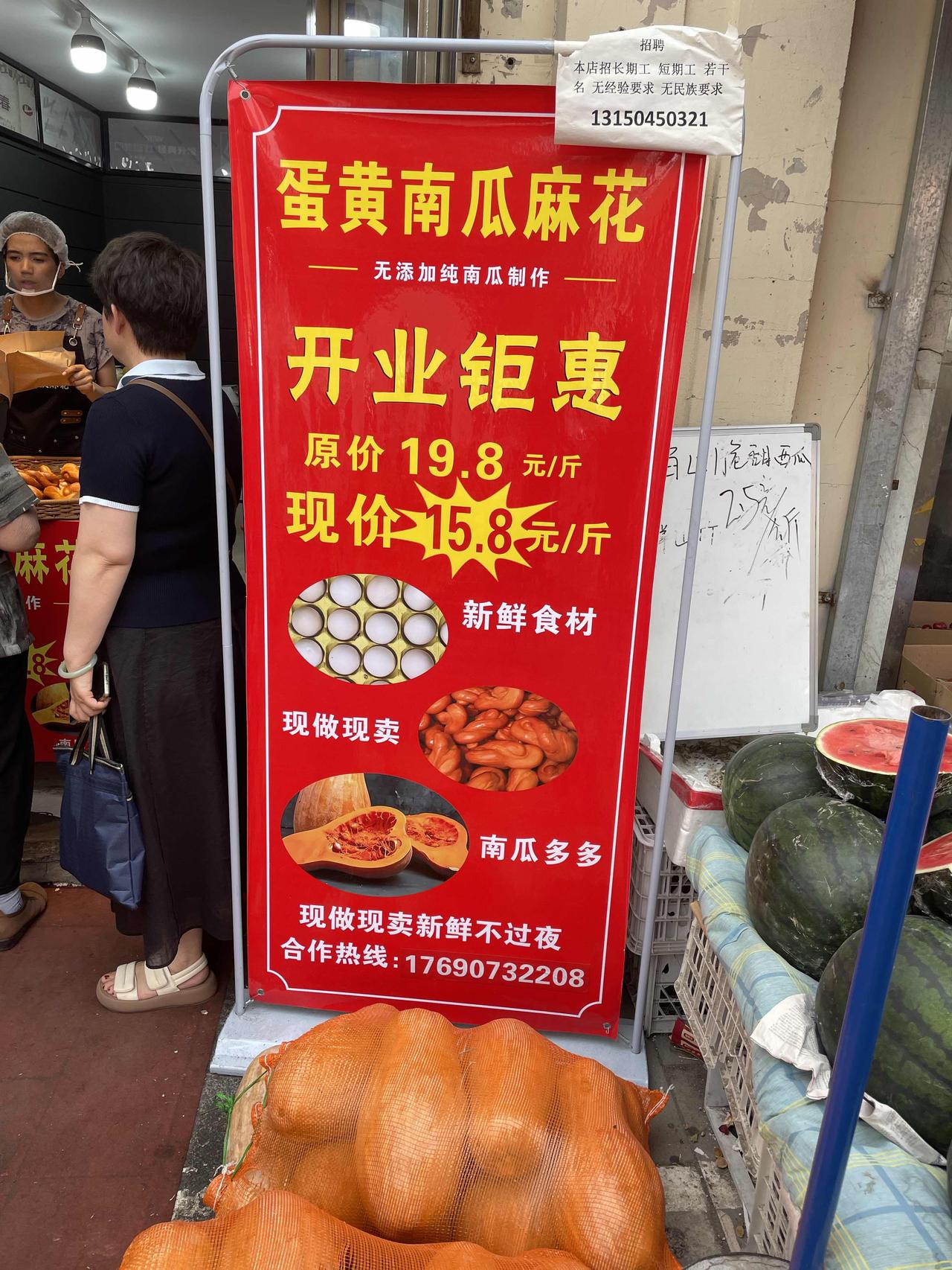 这就是一夜之间风靡全乌鲁木齐的蛋黄南瓜麻花！价格是15.8元一斤。不知道是一公斤