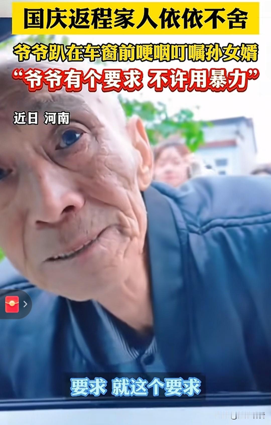 2025年10月10日发布的一则视频显示，国庆假期，河南有一位女生带男友跨越20