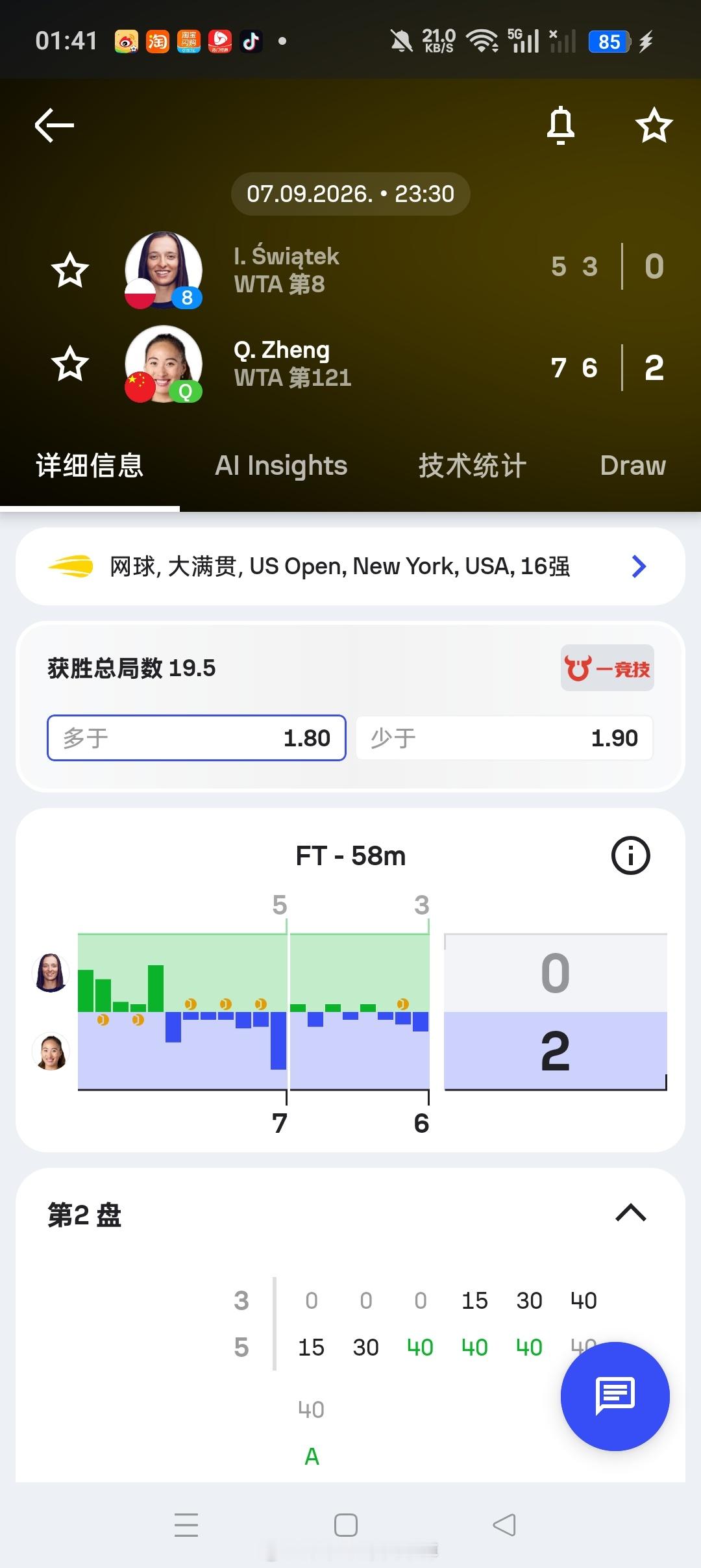 小花小草资讯小花小草资讯wta【美网2026】女单第
