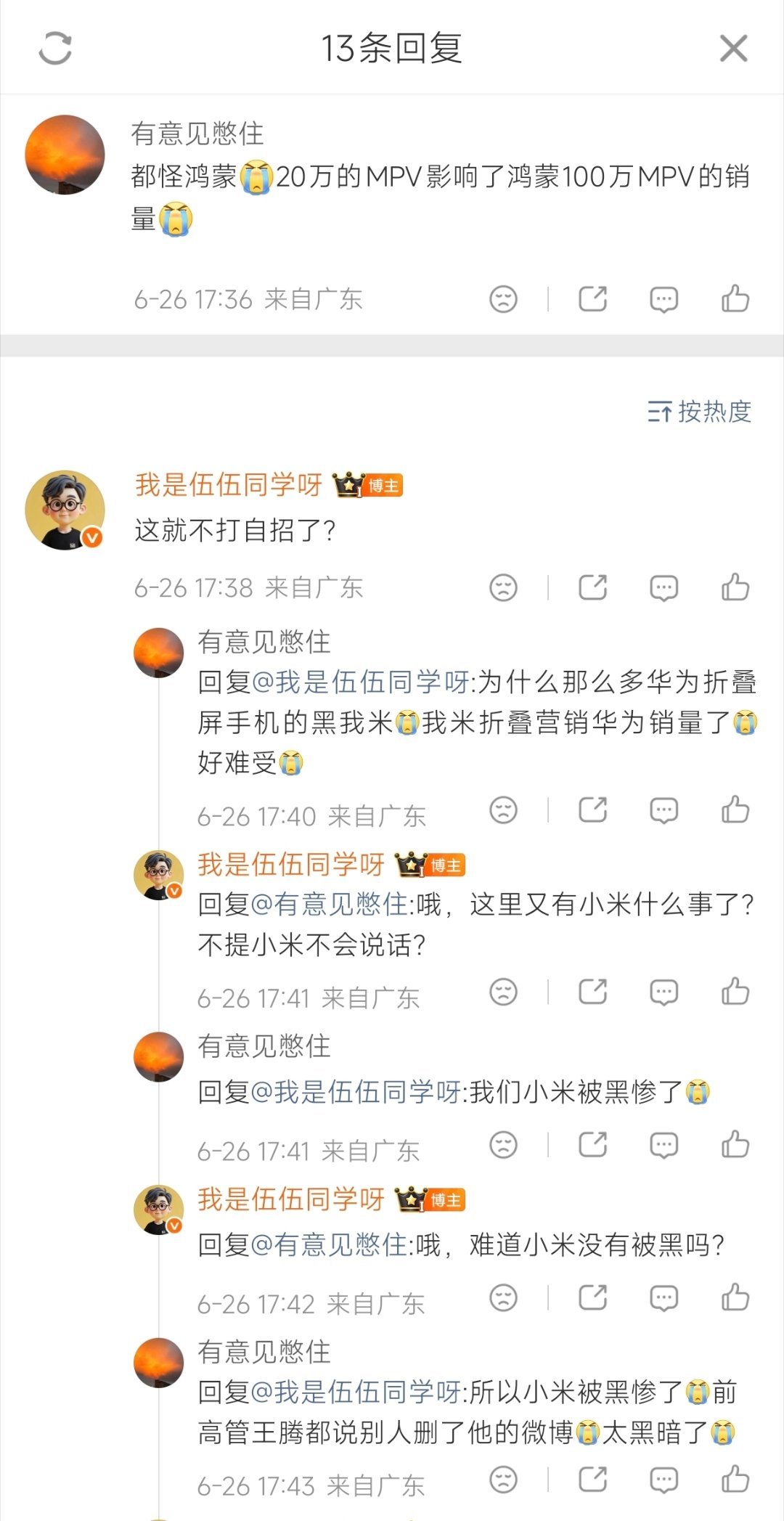 文章前后没有一字提小米和雷军，更没有提XX，好一个昵称，可偏偏你就最憋不住，喜