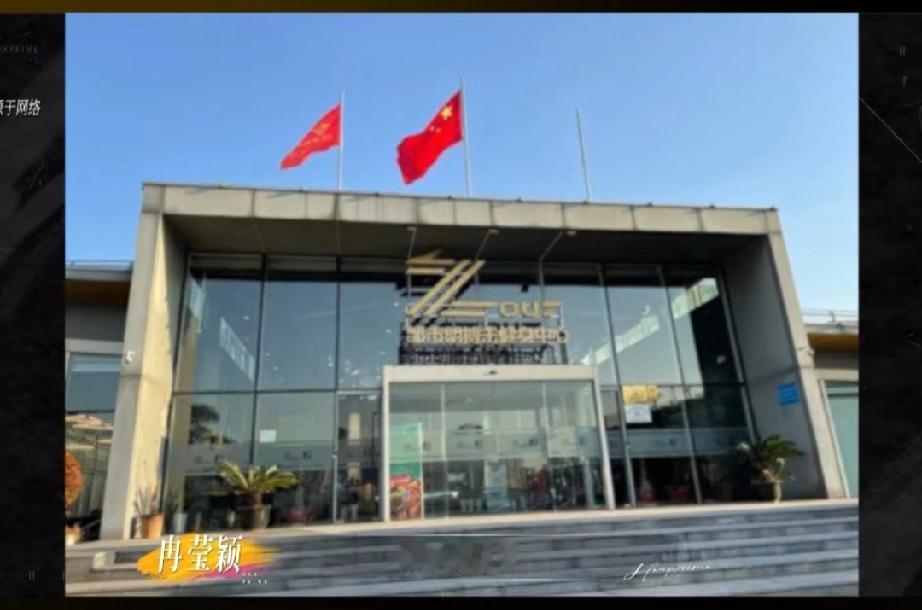 冉莹颖说了真话冉莹颖说:“就是开了这个拳馆后很大的变化，亏了很多钱，要还银行很