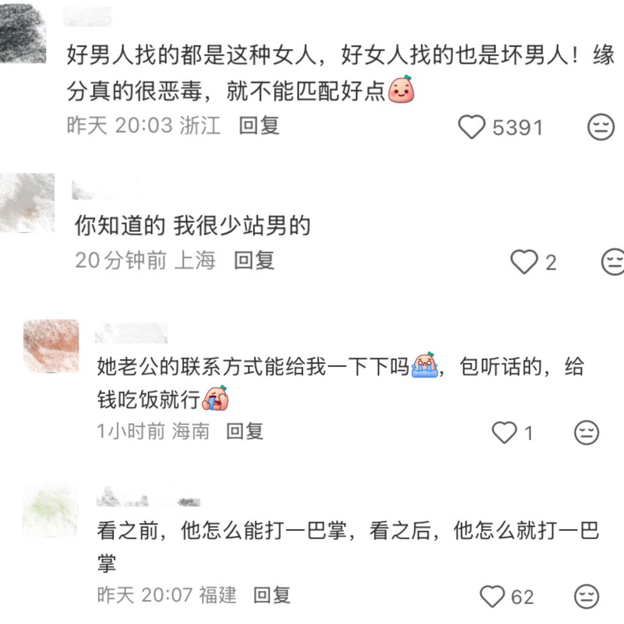 年薪10万妻子被丈夫打一巴掌,要求离婚让丈夫净身出户。网友留言:快离,把你丈夫联