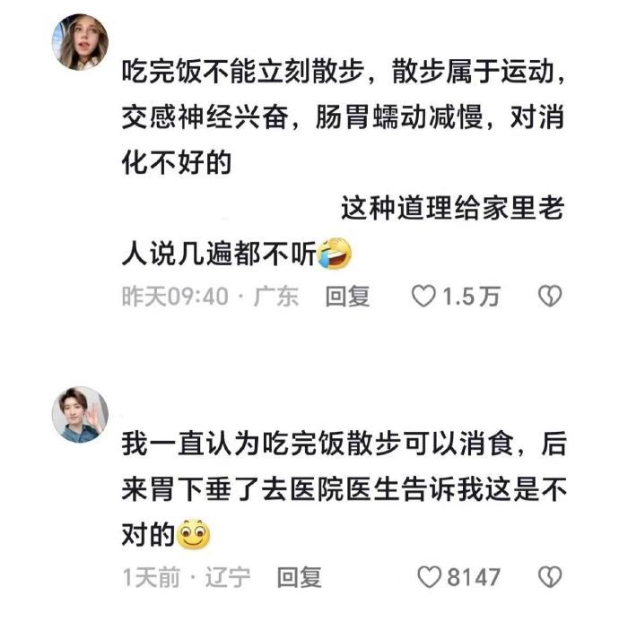 最靠谱的冷知识往往来自民间