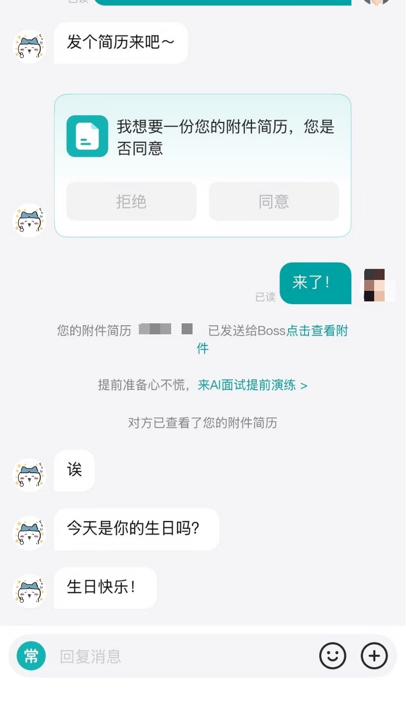 这样的hr给我来一打！