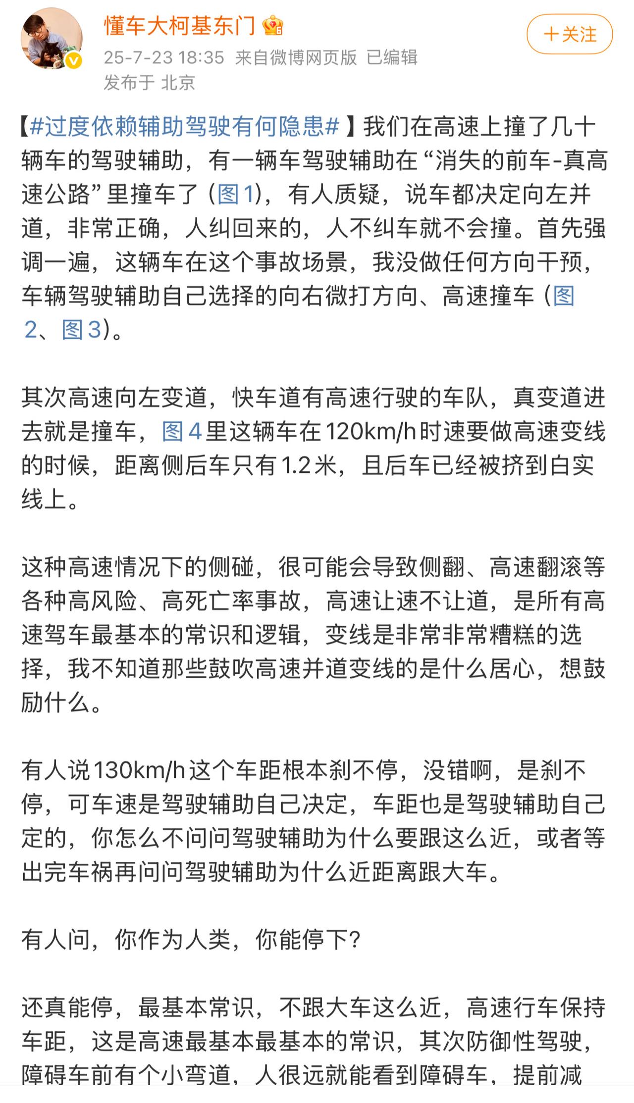 反转了！懂车帝主持人回应为啥高速智驾测试中某车型会向右打方向盘，说是车向右打的方