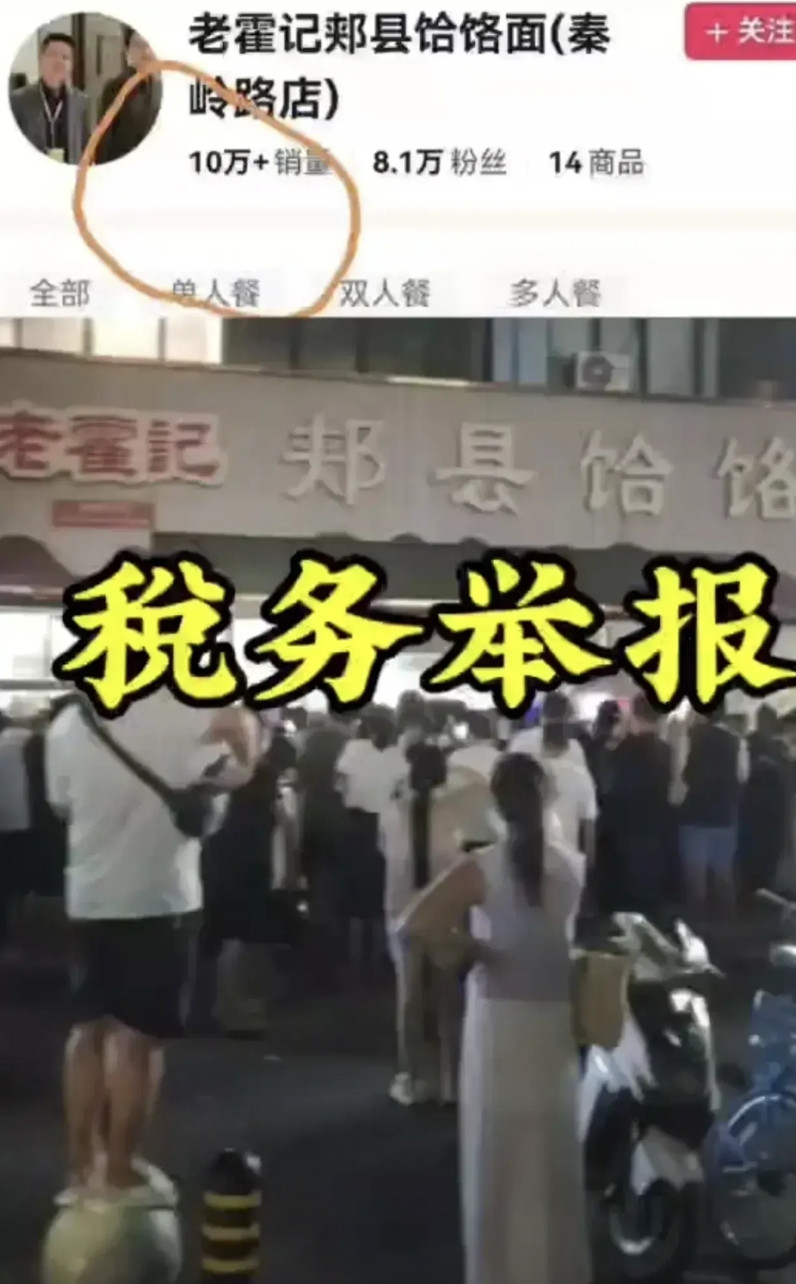 三步错，把小面馆推到舆论风口。老霍记饸饹面的出事，根本不是偶然。从“续面纠纷