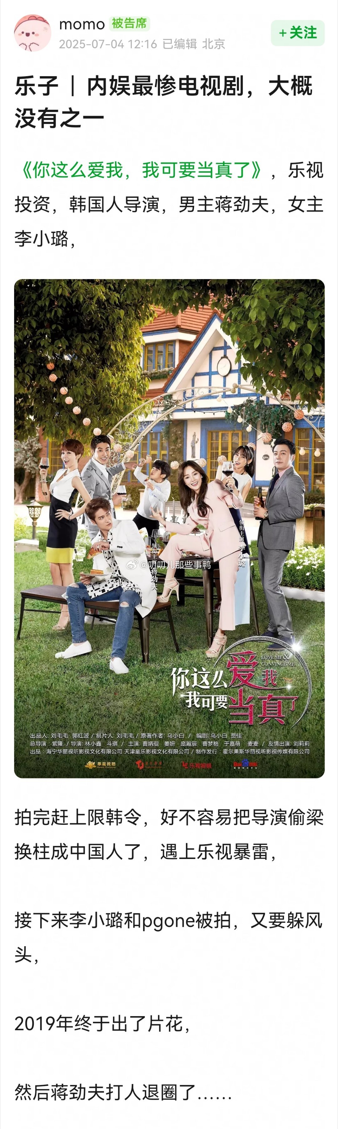 内娱最惨电视剧，大概没有之一😂😂​​​