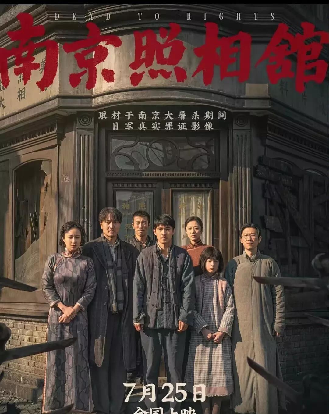 电影《南京照相馆》突破8000万。给所有导演都提了个醒。宣传跟演员阵容不重要